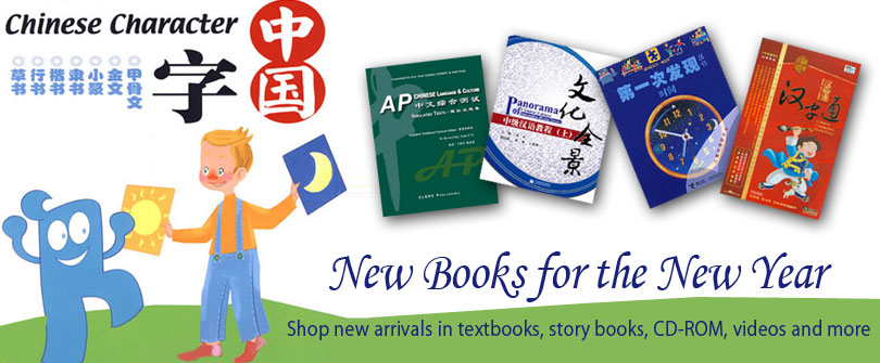 New Books for the New Year