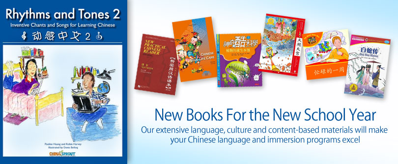 New Books for the New Schoolyear
