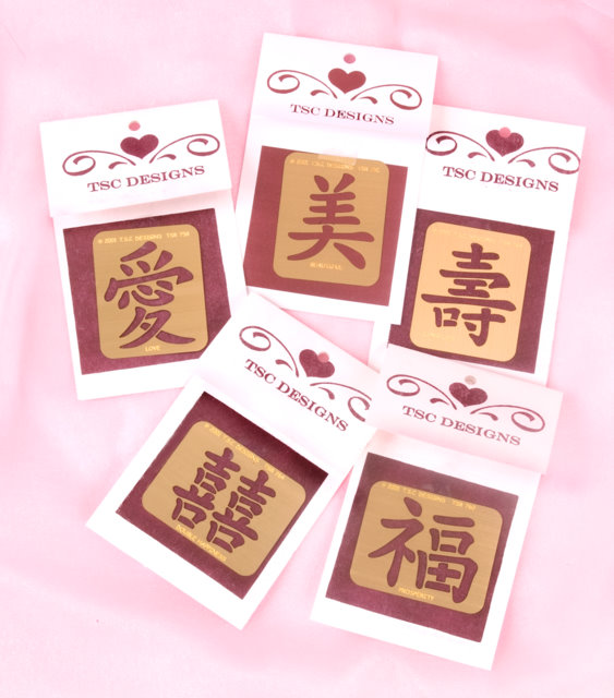 Chinese Character Stencils