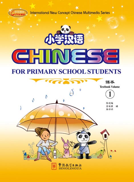 Chinese For Primary School Students Textbooks Vol 1 6 Chinese 