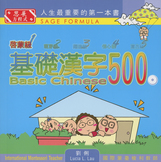 Basic Chinese 500 - Beginning Reader | Chinese Books | Learn Chinese