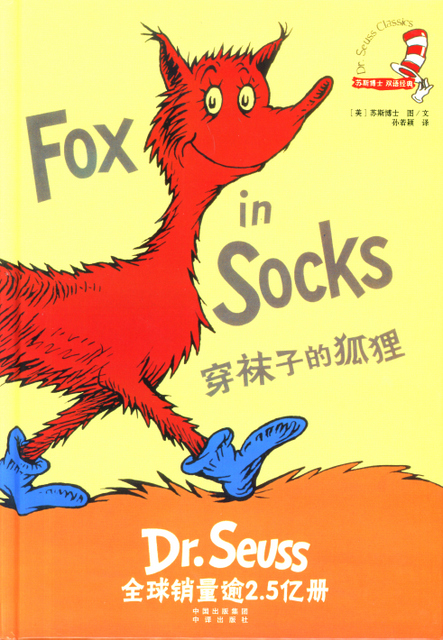 doctor seuss fox in socks