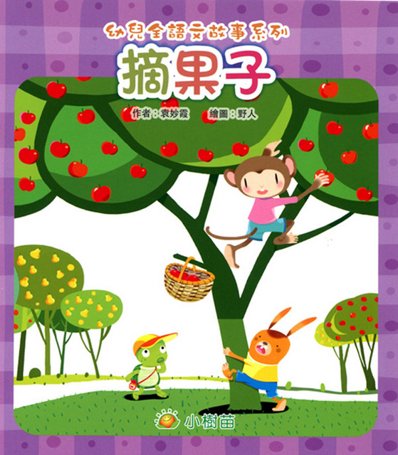 Character Building Picture Book Series, Chinese Books, Story Books, Chinese for Young Children