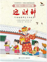 Chinese New Year (6 Books) | Chinese Books | About China | Festivals