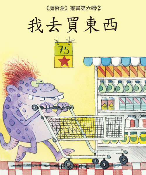 Magic Box Reader 6 (12 Books and 1 CD) | Chinese Books | Story 