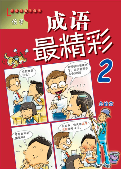 Chinese Idioms in Action | Chinese Books | Literature | Classics 