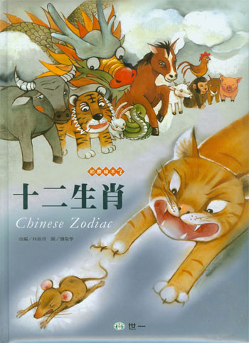 astrology and chinese zodiac book