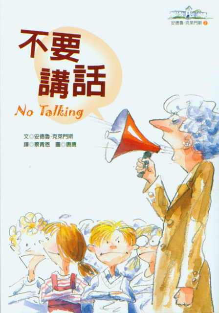 No Talking [Book]