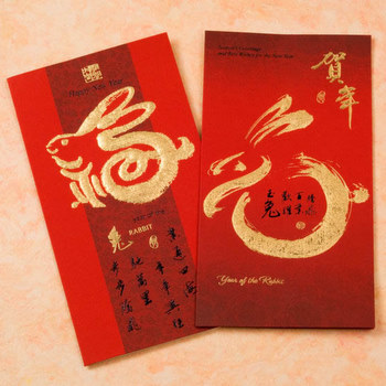 Year of the Rabbit Greeting Cards | Arts &amp; Crafts | Cards | Holiday