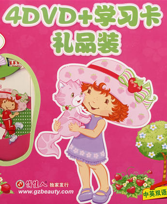 strawberry shortcake cards