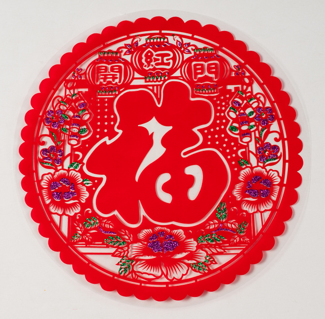 10 Good Luck Papercut | Arts & Crafts | Chinese New Year | New Year ...