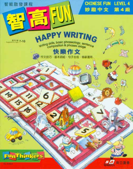 Chinese Word And Language Games Chinese Books Learn Chinese 