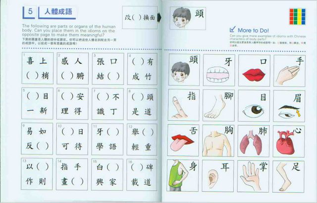 Chinese Word And Language Games Chinese Books Learn Chinese 