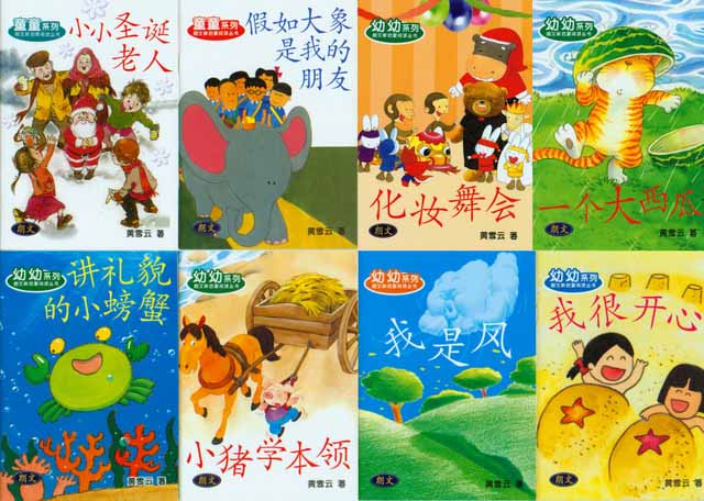 Tip Top - Chinese Reading Program Small Reader Series (32 Books+2 CDs ...