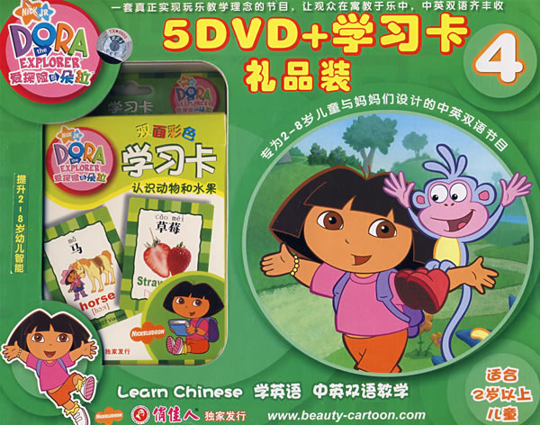 Dora the Explorer Gift Set (DVDs and Flash Cards) | Chinese Video & DVD ...